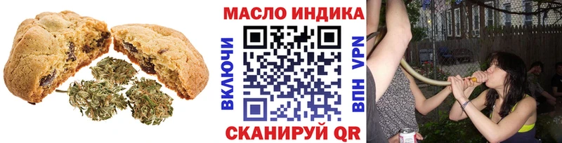 Печенье с ТГК марихуана где купить наркотик Лиски