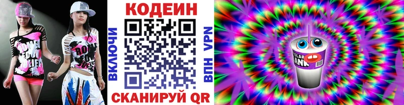 Кодеиновый сироп Lean Purple Drank  цена наркотик  mega ONION  Лиски 