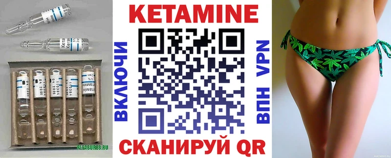 хочу   Лиски  КЕТАМИН VHQ 
